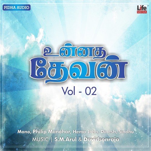 Ekkalam Mulanka   1 - Various Artists