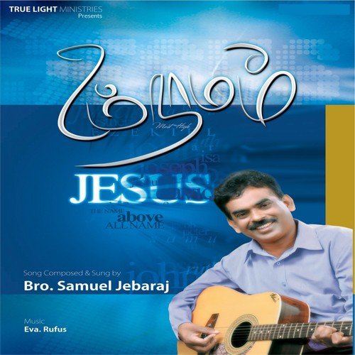 Aaviyai Ootrum Deva - Samuel Jebaraj, Sharon Samuel, Jamima Samuel