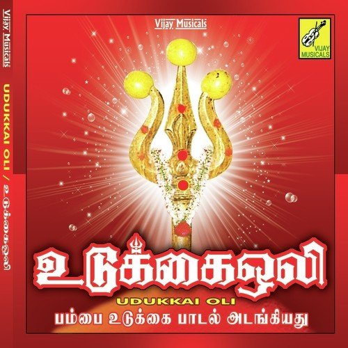Thayae Un Peyarai - Ramu