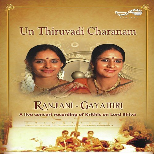 Ananda Natesa - Ranjani, Gayatri