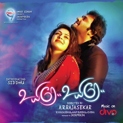 Oh Priya Priya - Anup Rubens, Aravind-Shankar