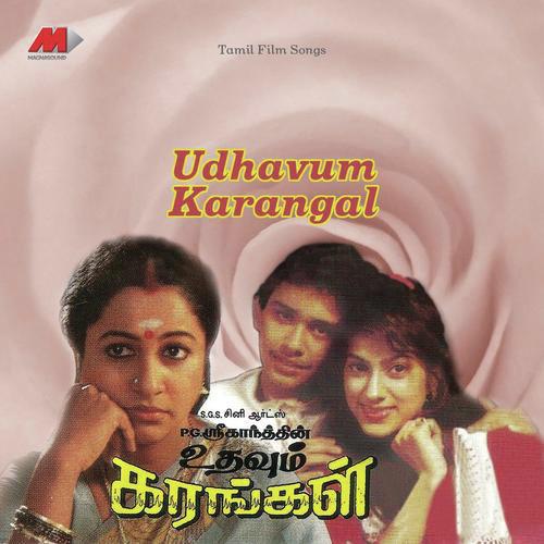 Mazhaipaattu - Adithyan
