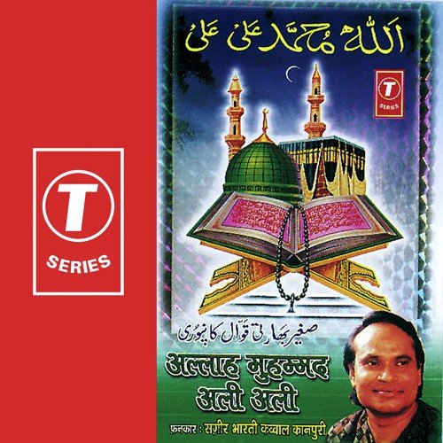 Ye Shaane Muhammad Hai - Sagir Bharti, Yusuf Khan
