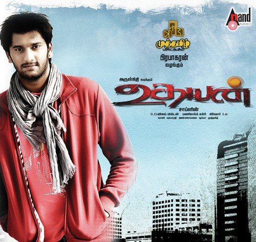 Ithane Yugamai - Kadri Manikanth