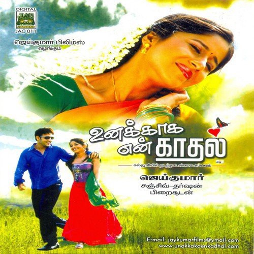 Nenachathe Seyyanam - Sanjeevan Dharshan