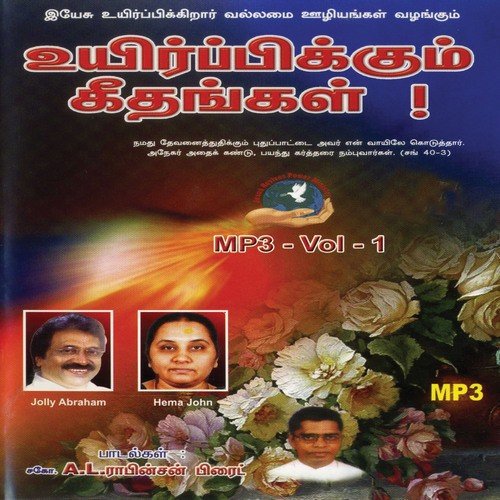 Abishegam - Various Artists