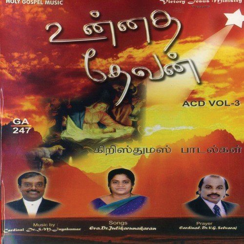 Chinna Chinna - Various Artists