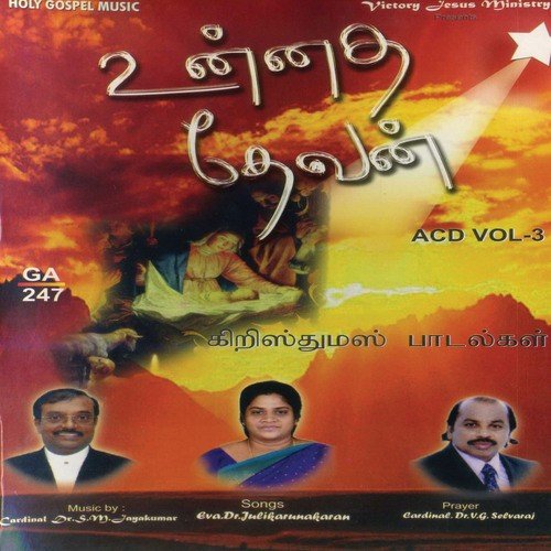 Ulagam Tharaatha - Various Artists
