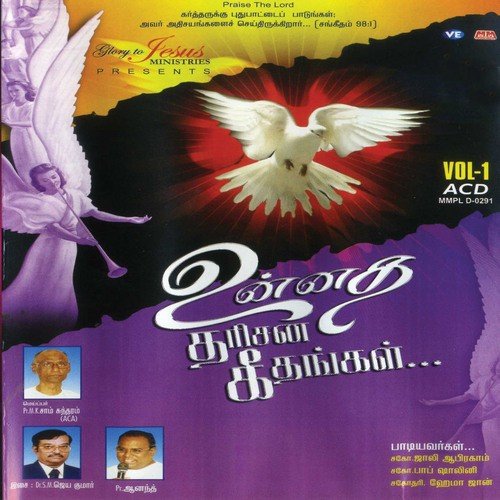 Yesuvukke - Various Artists