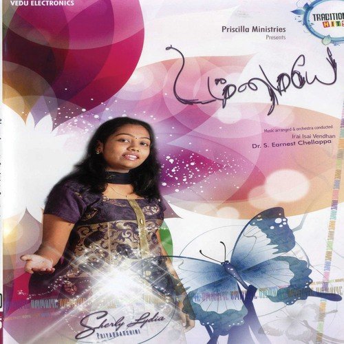 Ummaiye Naan - Various Artists