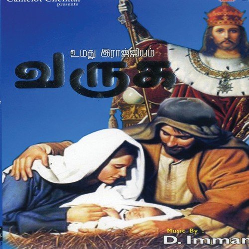Varuga Varuga - Various Artists
