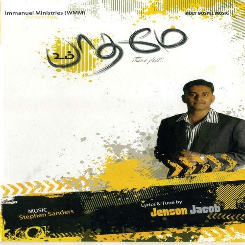 Ummai Naan Thudhithiduven - Stephen Sanders