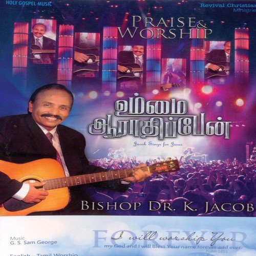 Ummai Aarathippaen - G S Sam George