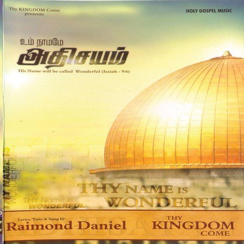 Appathinaal Maathiramalla - Various Artists