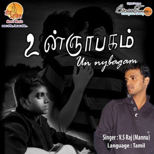 Kannoda Kadhal Varum - Various Artists