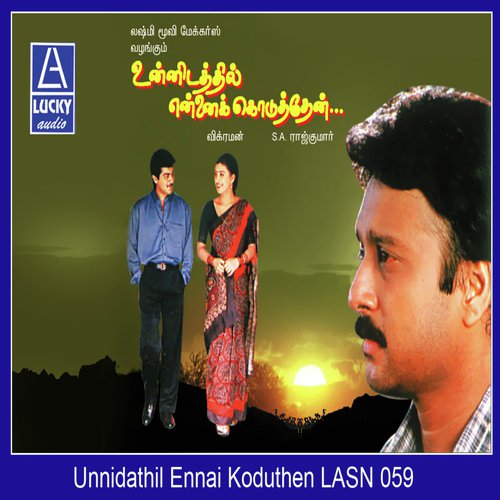 Katrukku Thoothu Vittu - Various Artists