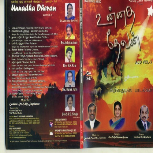 Chinna Chinna - Dr S.M. Jeyakumar