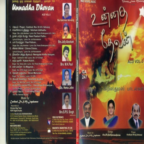 Snegam Pradhaanam - Dr Paul Dhinakaran