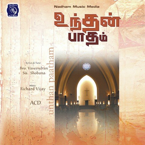 Endhnadhu - Various Artists