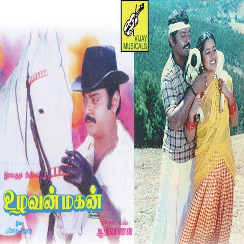 Matthapoo - Manoj-Gyan