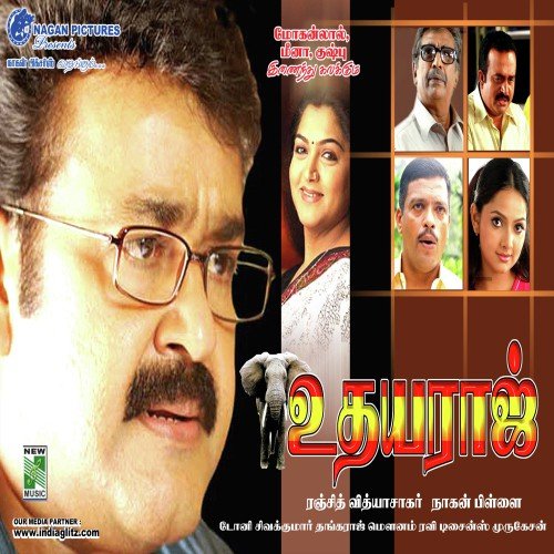 Ponnaliyl Kankal   1 - Vidyasagar