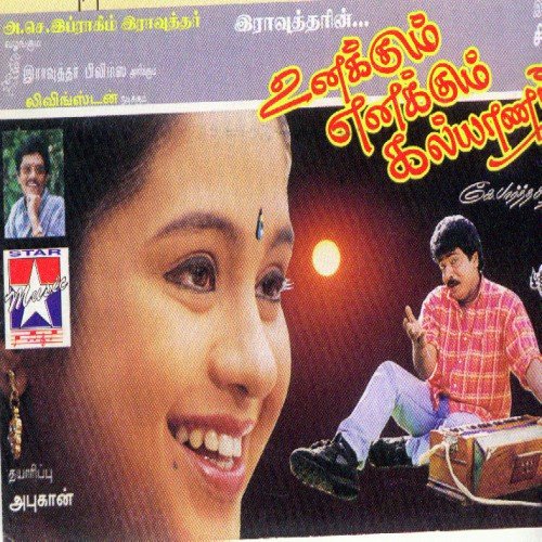 Solla Vanthathai - Various Artists