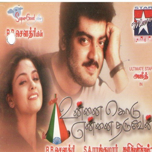 Pethava Kaneeru - Various Artists