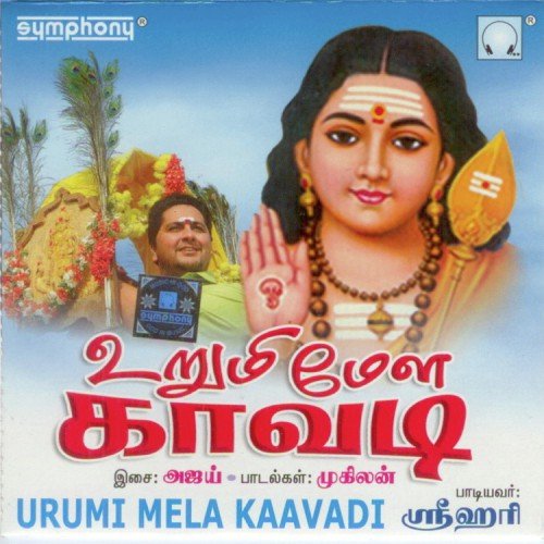 Appanae Aandavanae - Srihari