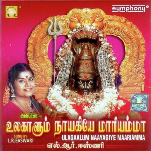 Shiva Shiva Shankari - L. R. Eswari