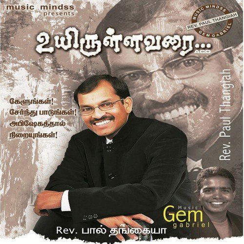 Nan Vazhnthalum - Rev. Paul Thangiah
