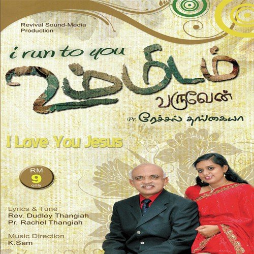 Unthan Patham Vanthen - Pr. Rachel Thangiah
