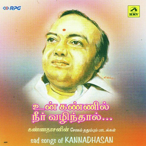 Pallakku Vaanga Ponnen - Various Artists