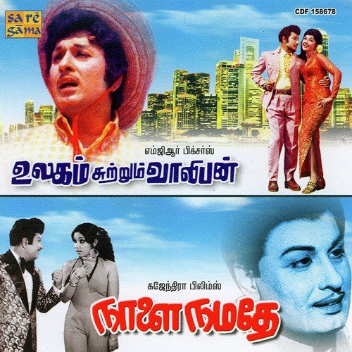Ennai Vittal - M. S. Viswanathan