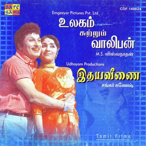 Thirunirai Selvi - Various Artists
