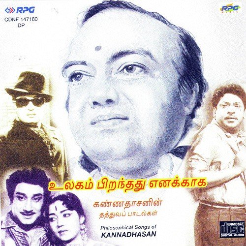 Unnai Arindhal - Various Artists