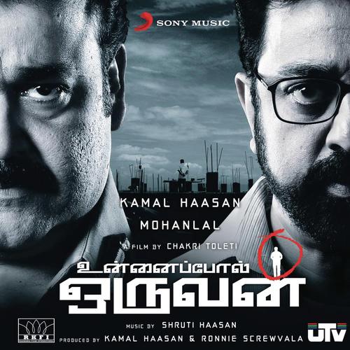 Vaanam Yellai illai - Shruti Haasan