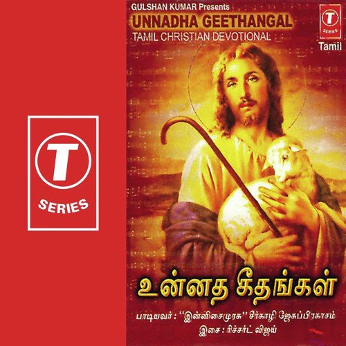 Aadiyum Aagi - Srikala Jesu Prakasam, Richard Vijay