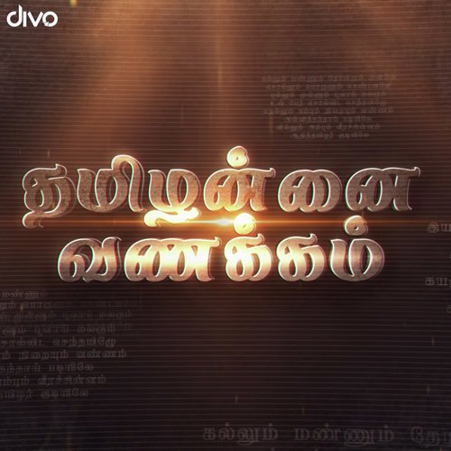 Tamilannai Vanakkam - G.Karpagam