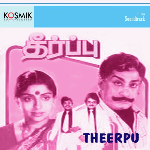 Sobbanathil Sindhu - M. S. Viswanathan