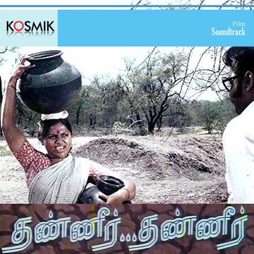 Ondrupatta Makkalundu - M. S. Viswanathan