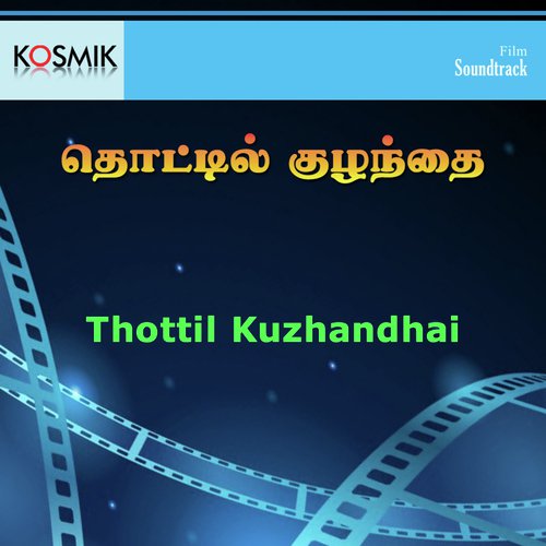 Annaiyumindri Thantahiyumindri - Adithyan