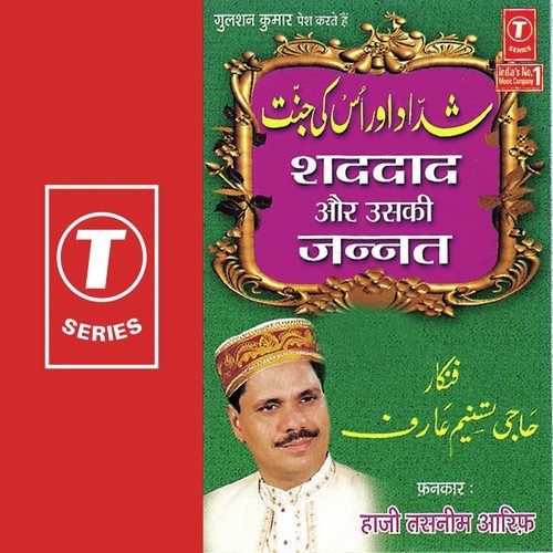 Vakya - Hajrat Idris Alehisslam - Aarif Khan, Haji Tasleem Aarif, Anupama, Raju Khan