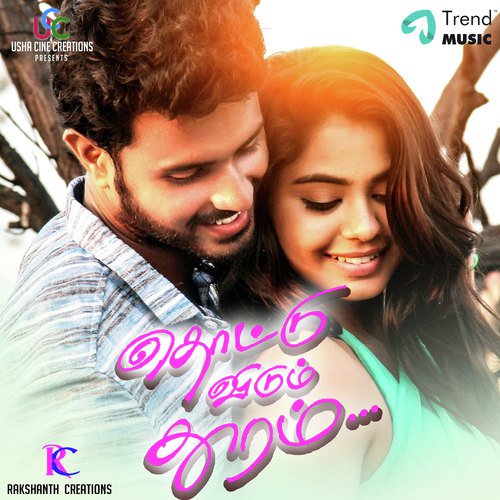 Kathaadi Pola - NOHA