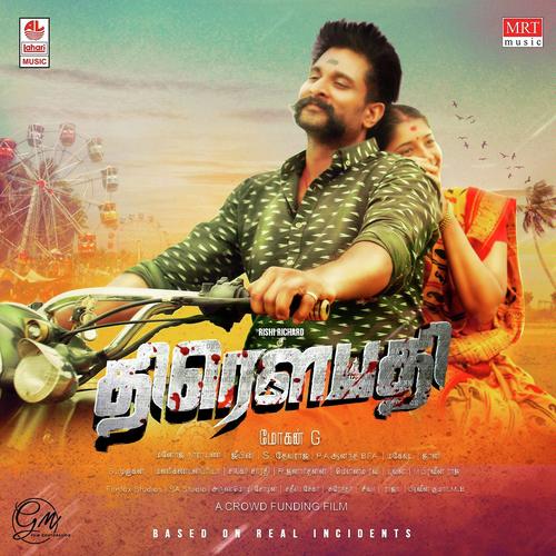 Kanna moochi Aatam - Yuvan Shankar Raja