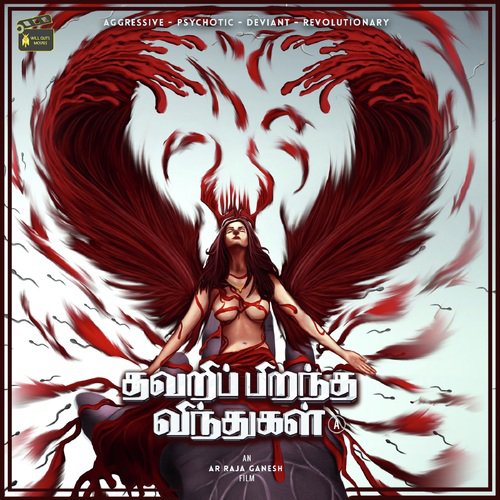 Kanne En Kannumaniye - Jones Rupert Niranjan