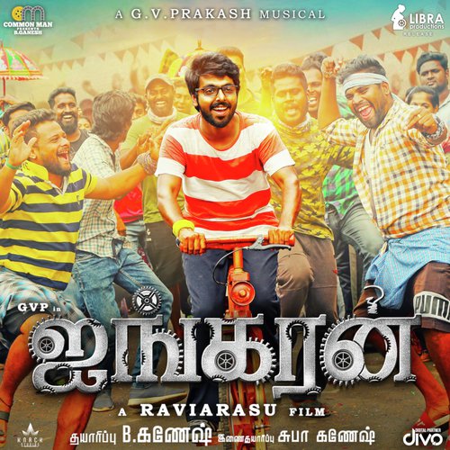 Thithipa - Gaana Girl