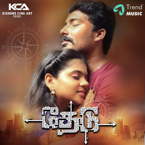 Goli Soda Vazhka Da - D.J. Gopinath