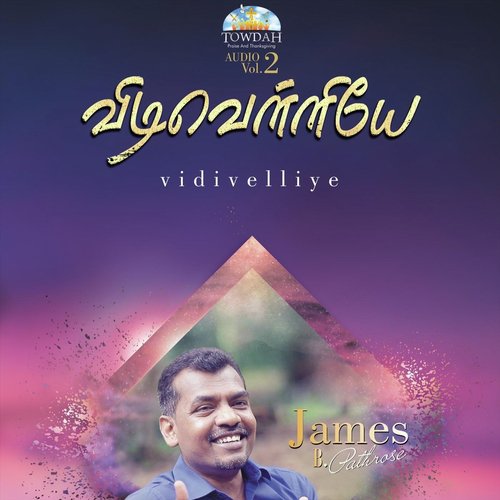Ummaiplae Yaarum - Various Artists