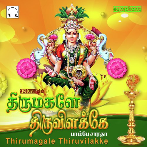 Sakthi Dosha Nivarthi Malai - Bombay Saradha