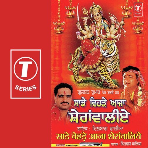 Beth Charna Cha - Dilbag Walia, Sanjeev-Santosh